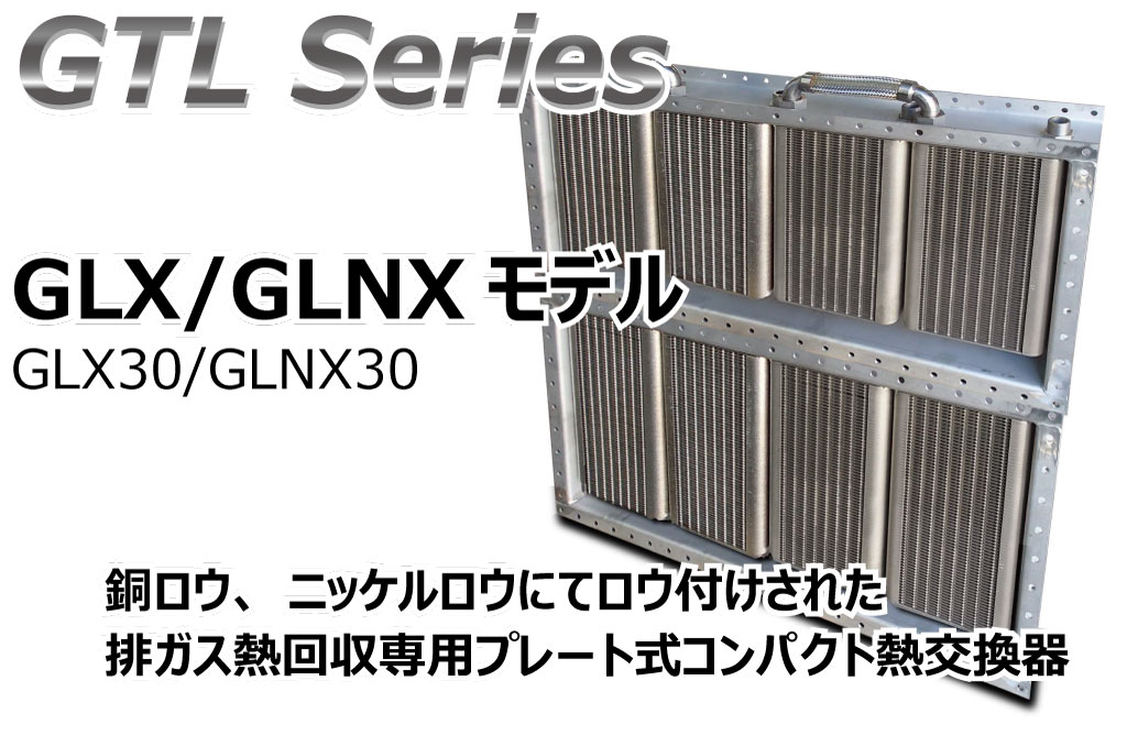 GTL-Series_GLX-GLNX-Model3